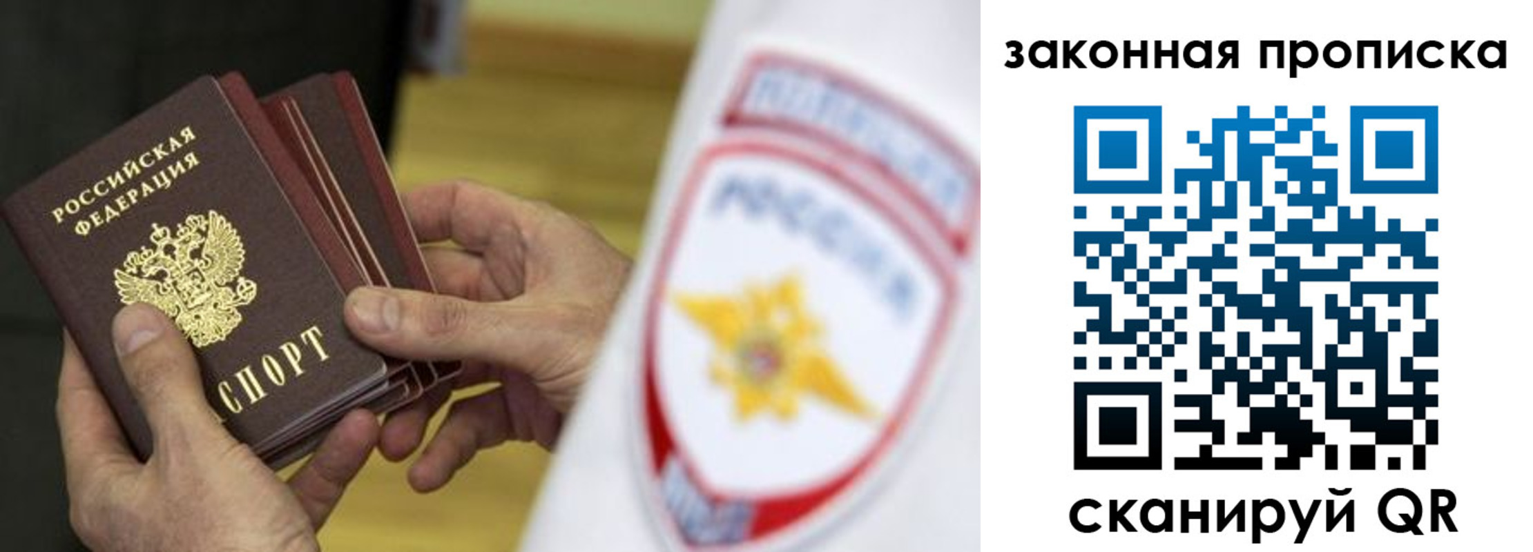 временная регистрация в квартире в Коле